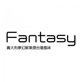 Fantasy范特西-台灣風味鮮果漿